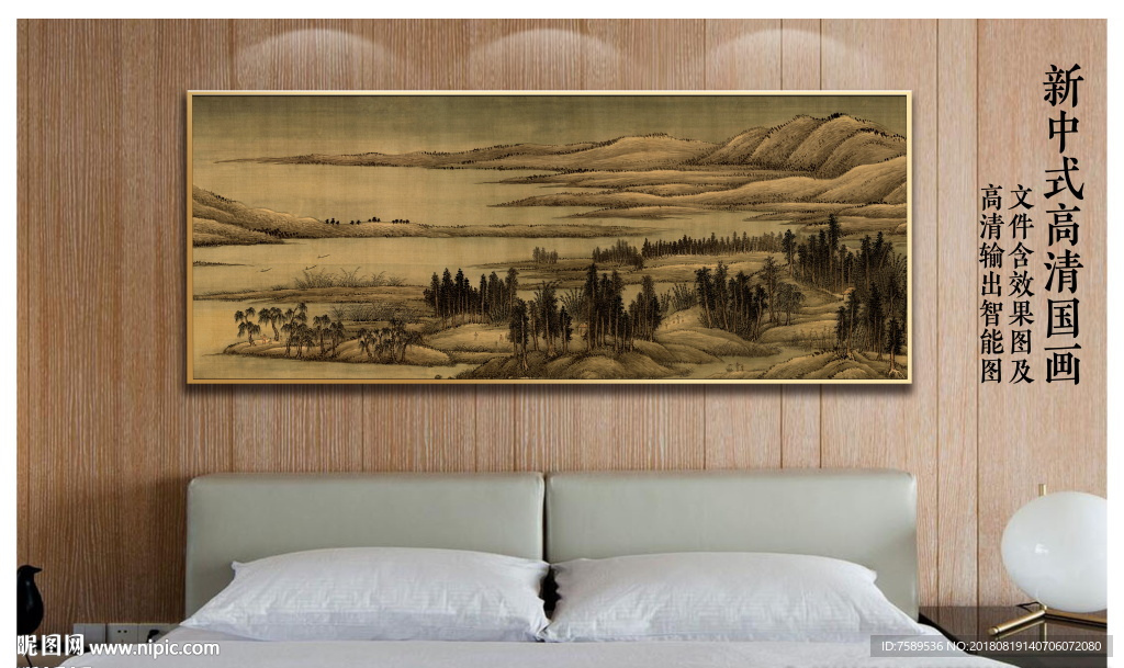 新中式山水中国画