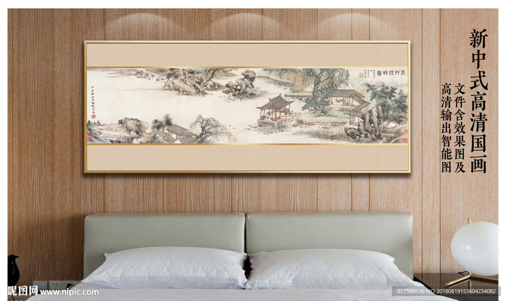 新中式山水中国画