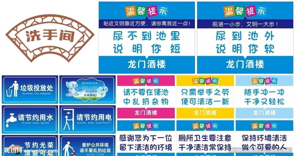 厕所挂画