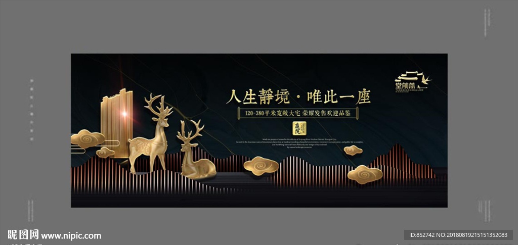 黑金地产