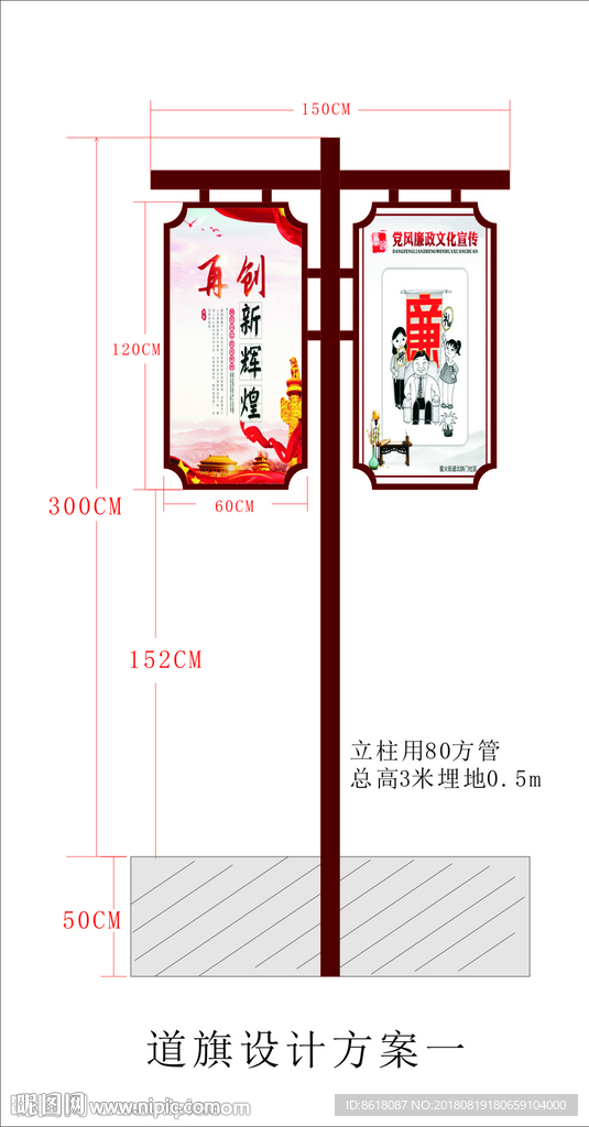 道旗设计方案1