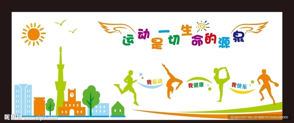 健身室 健身房 运动室