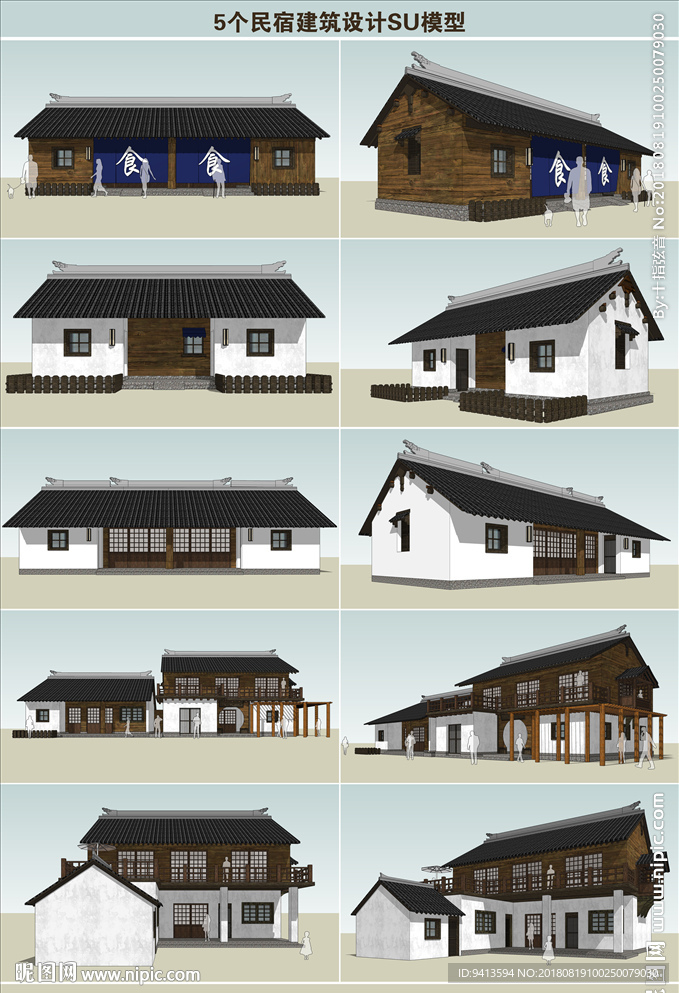 民宿建筑设计