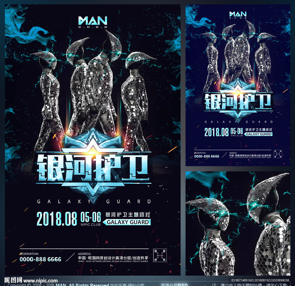 亮片派对