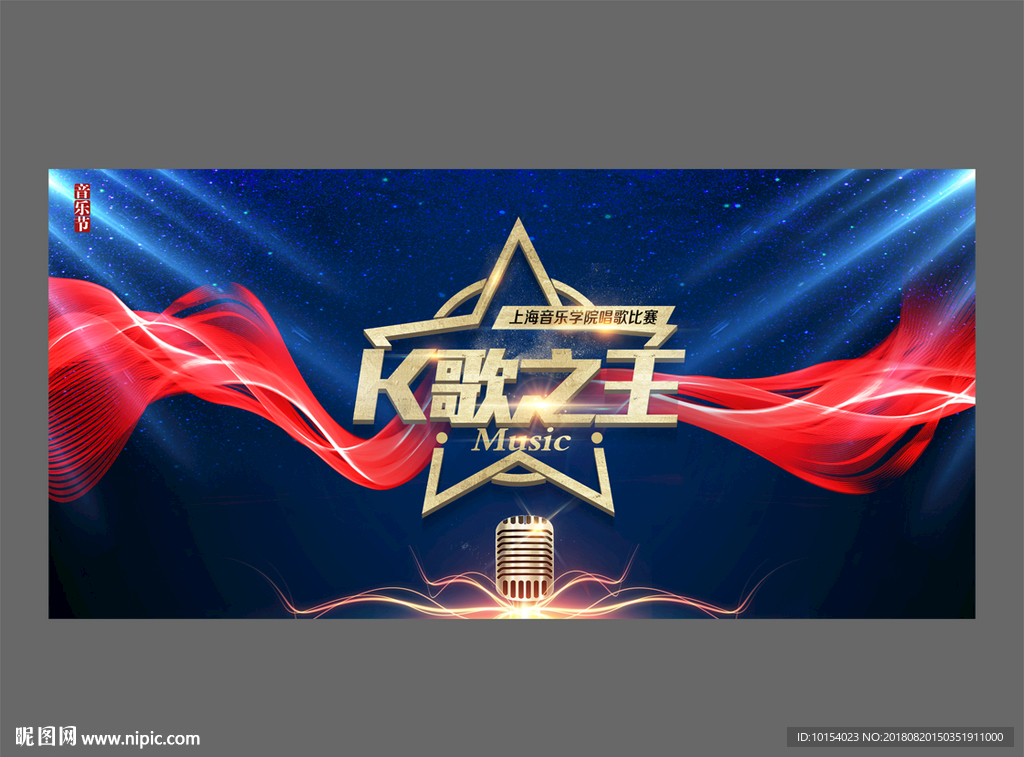 K歌之王