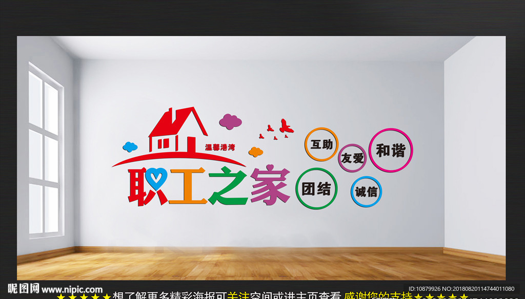 职工之家