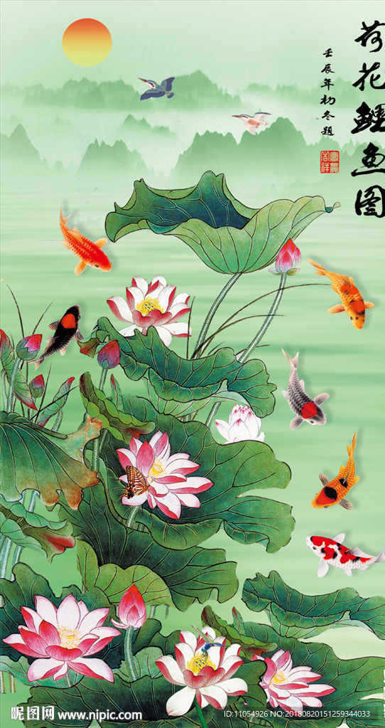 荷花