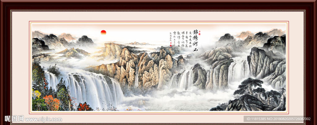 锦绣河山