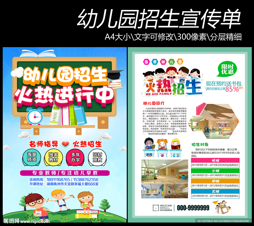 幼儿园