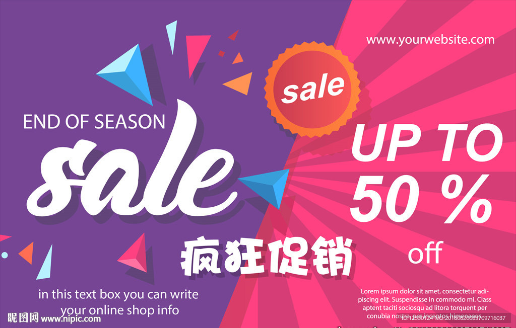 矢量商品电商促销海报广告背景