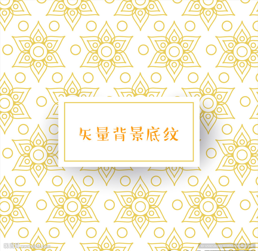 矢量欧式风格背景底纹花纹