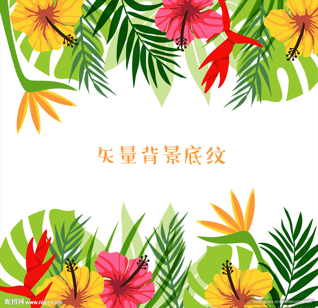 矢量树叶花朵植物天然环保