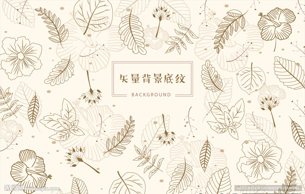 矢量植物树叶环保背景底纹
