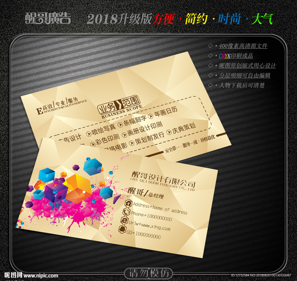 设计师名片