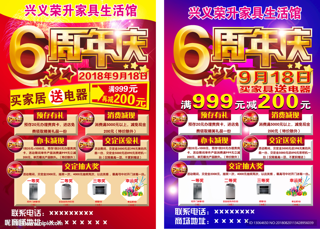 开业庆典