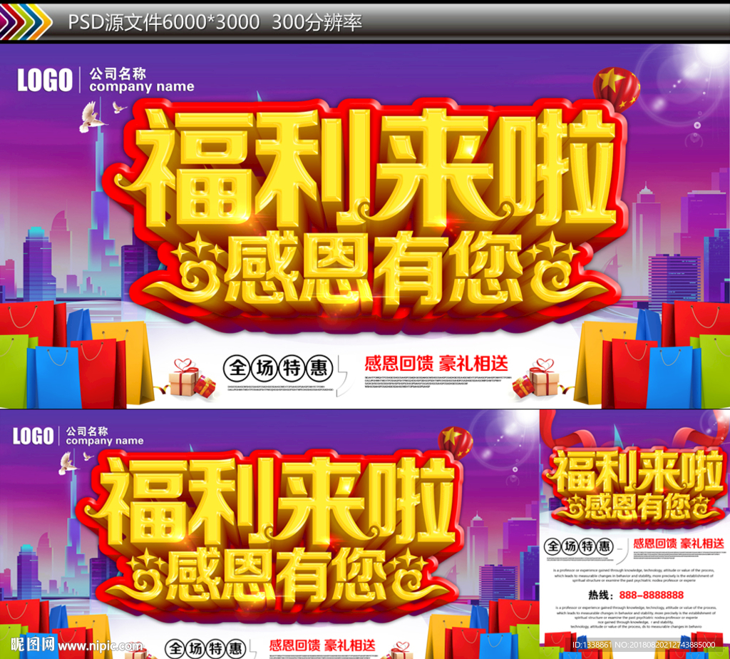 福利来啦