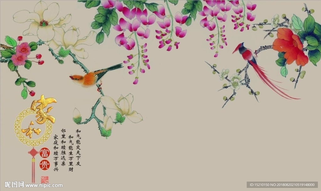 家和富贵玉兰牡丹图