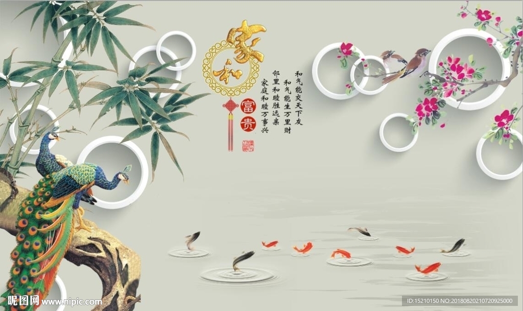 家和富贵梅花竹子图