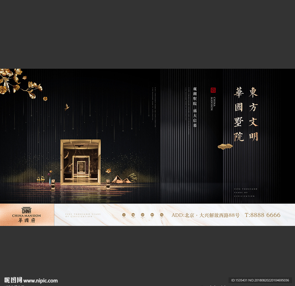 高端新中式中国风豪宅别墅广告