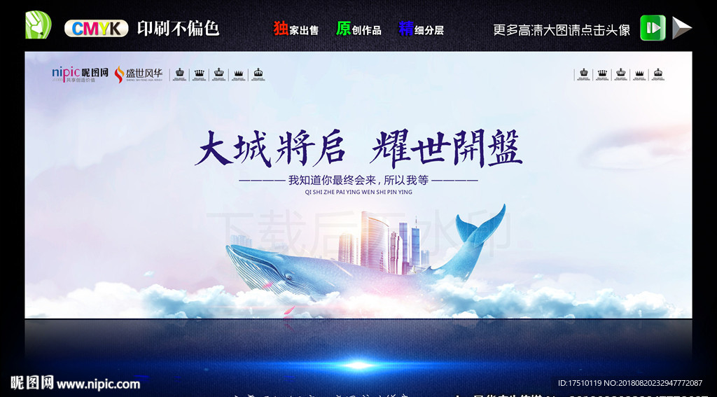 房地产 开盘