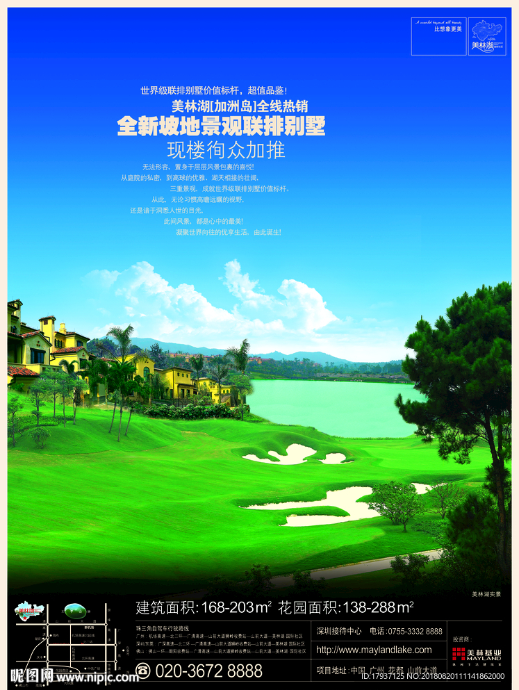 别墅豪宅 高尔夫GOLF 效果
