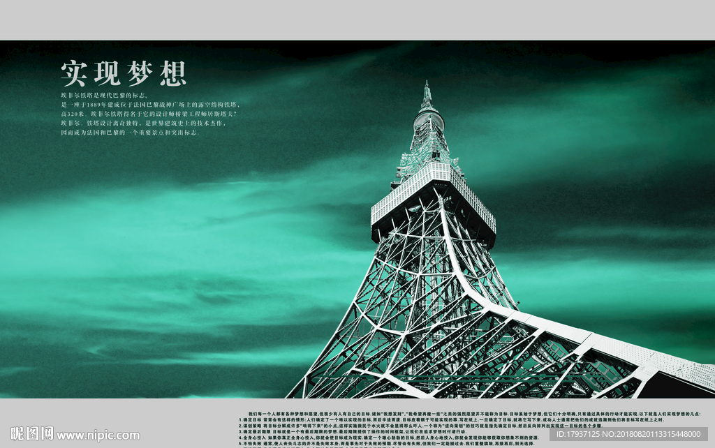 单张 活动 背景 封面 海报