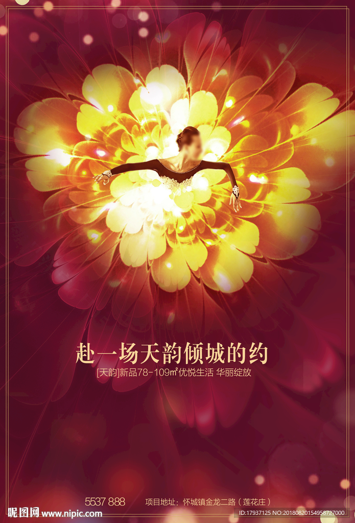 单张 折页 排版 开盘 生活