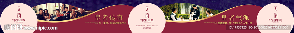 围墙 看楼通道 生活 人物 模