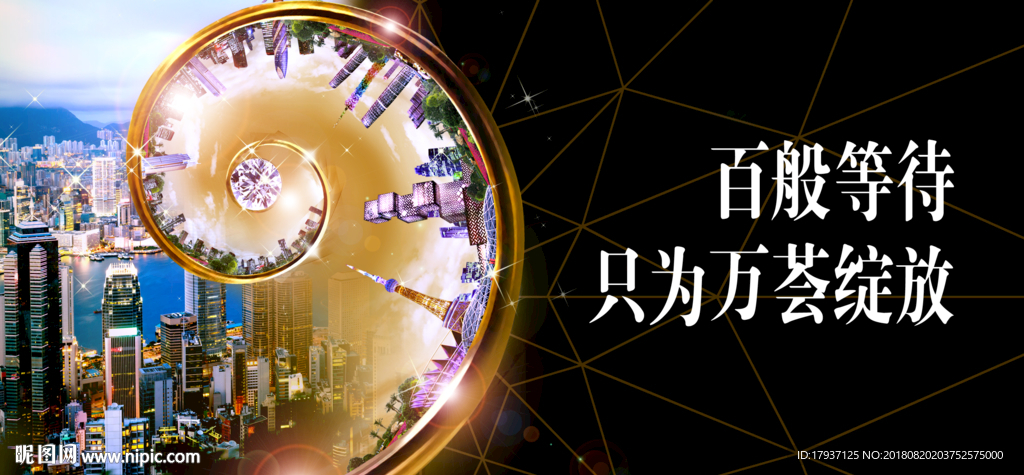 热销 开盘 围墙 看楼通道 商