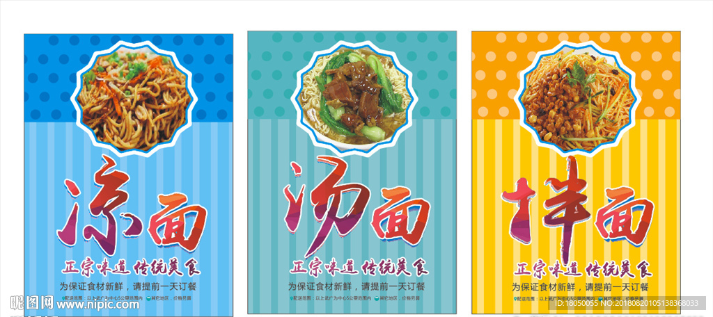 面海报
