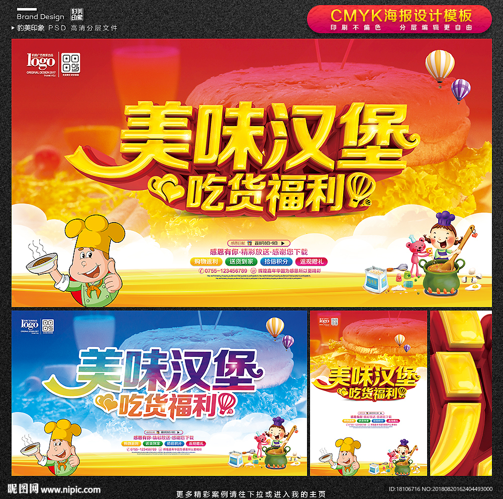 汉堡