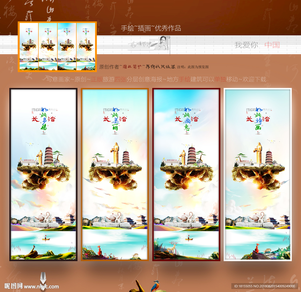 长治 大写意 手绘挂画优秀作品