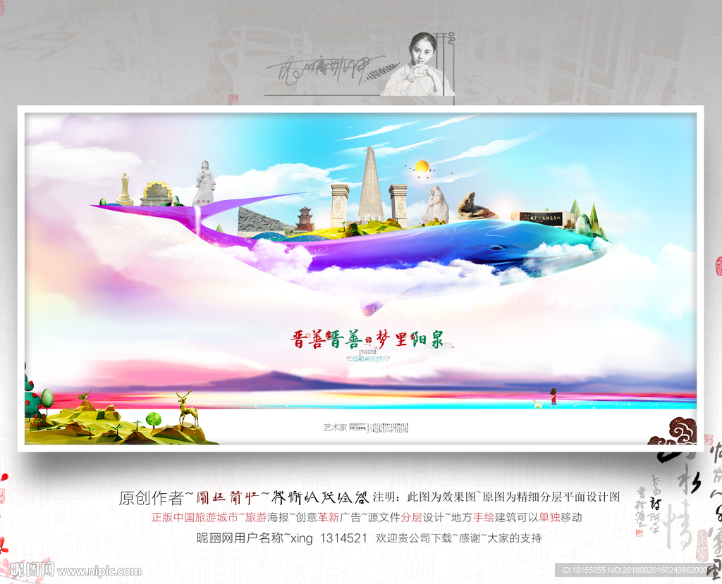 阳泉大写意 手绘挂画优秀作品