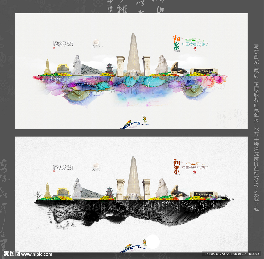 阳泉水墨画 写意 优秀作品