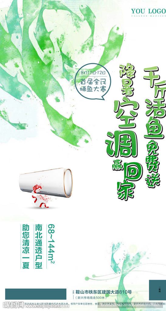 捕鱼达人