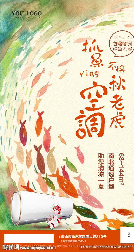 捕鱼达人
