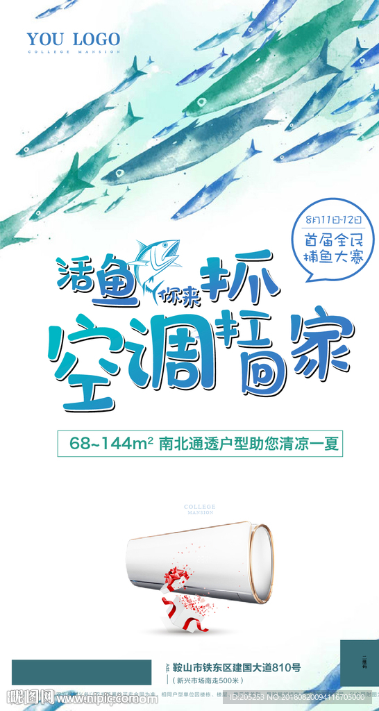 捕鱼达人