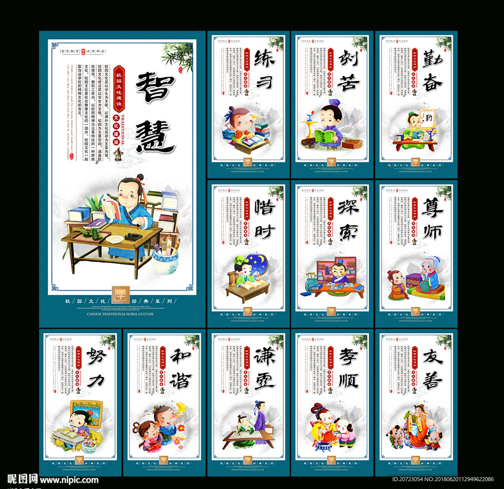 学校文化