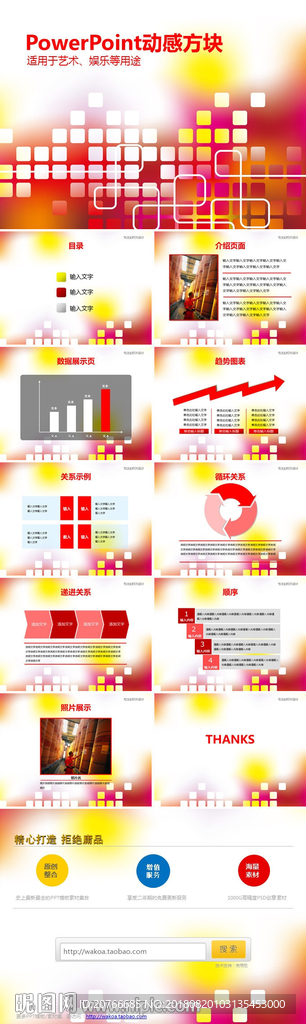 商务PPT 高端PPT 工作p