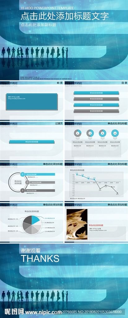 商务PPT 高端PPT 工作p