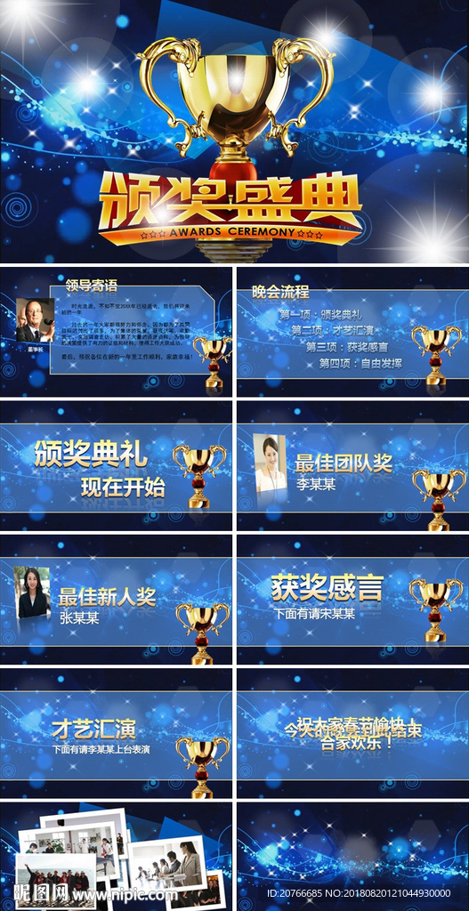 通用PPT 大气PPT 商务P