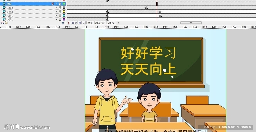 少年的梦想30秒