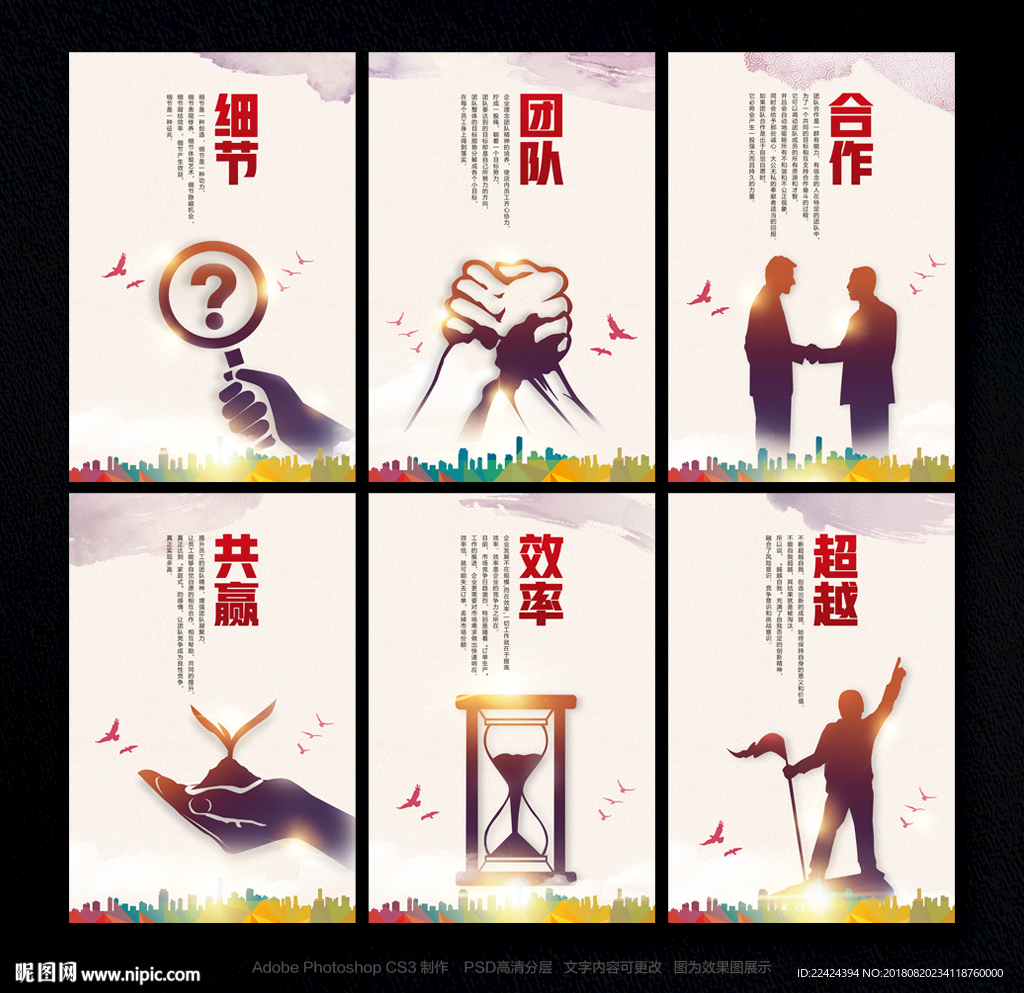 企业文化