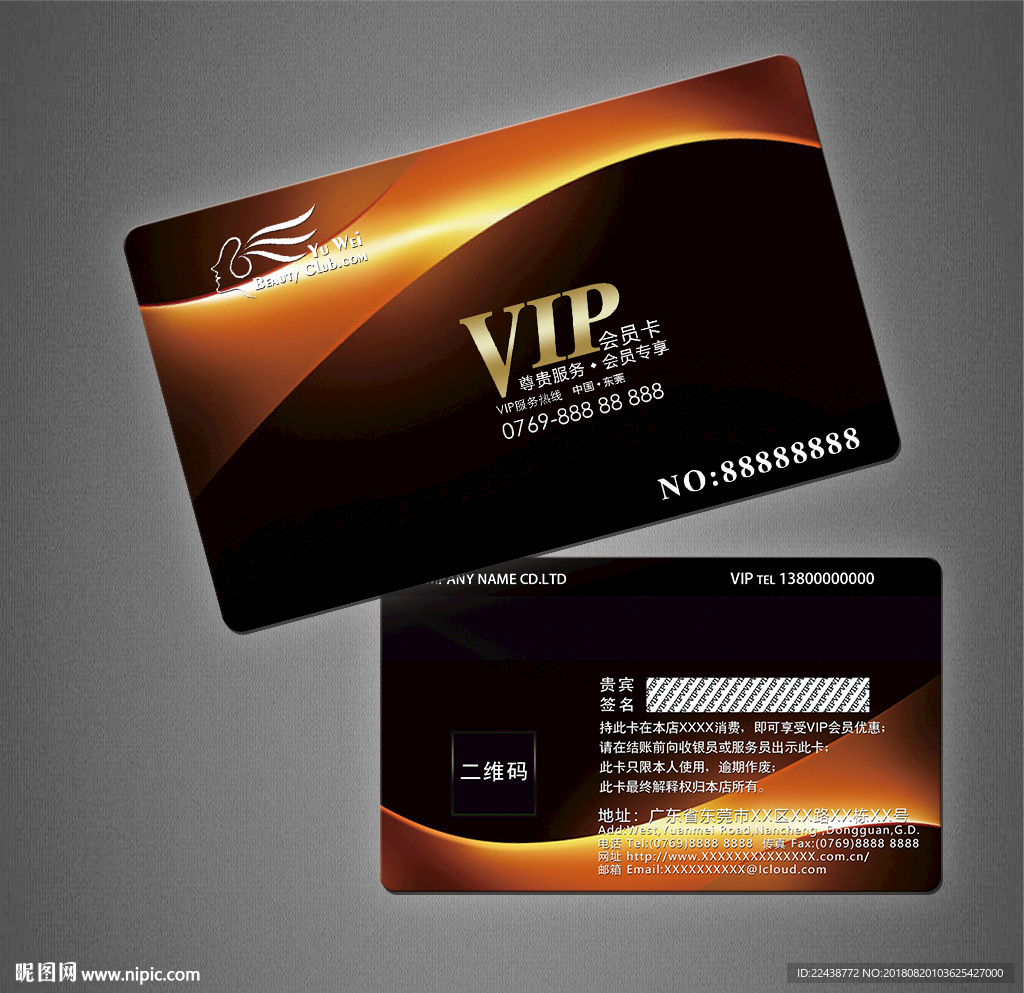 VIP卡