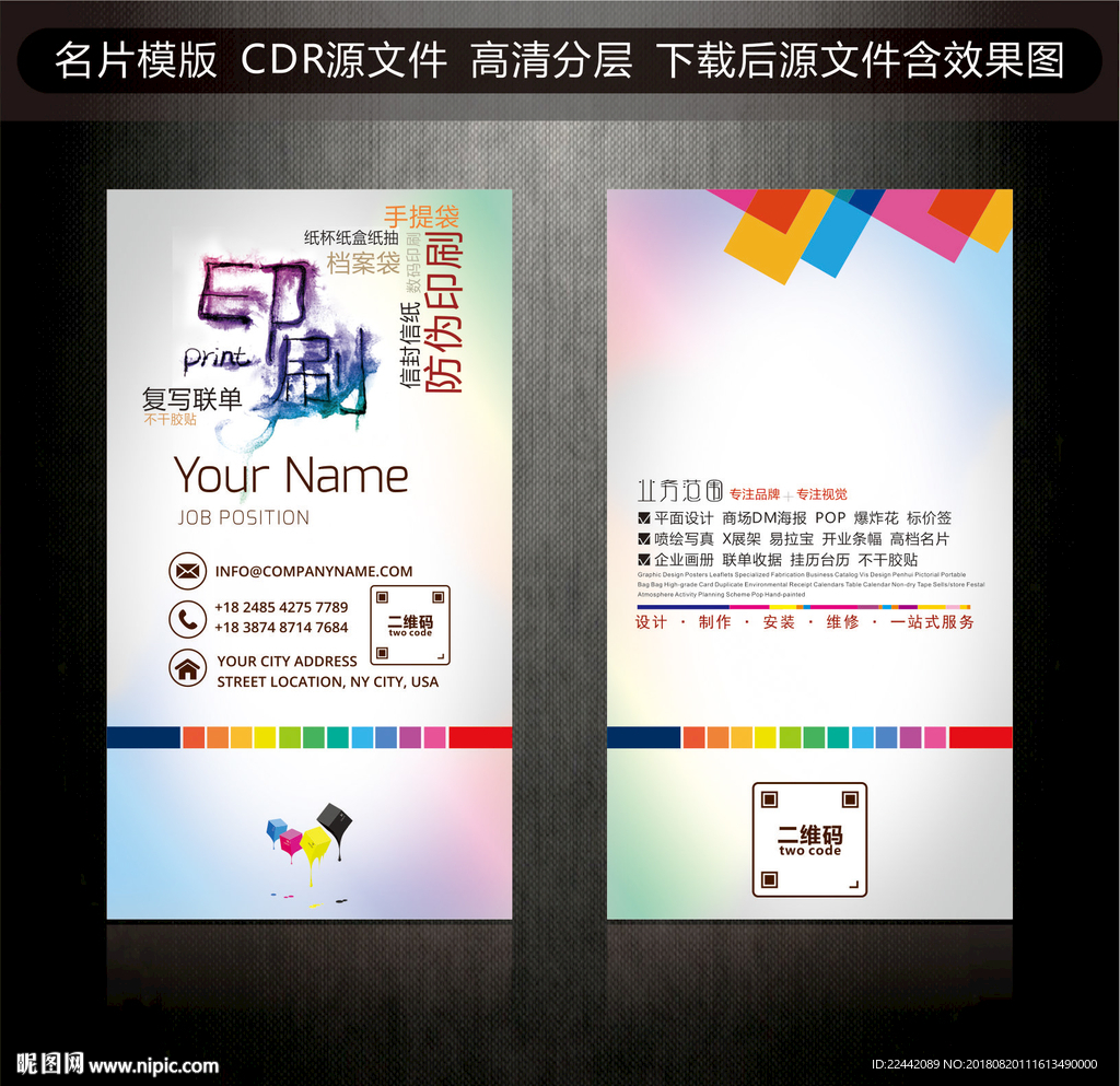 广告公司名片