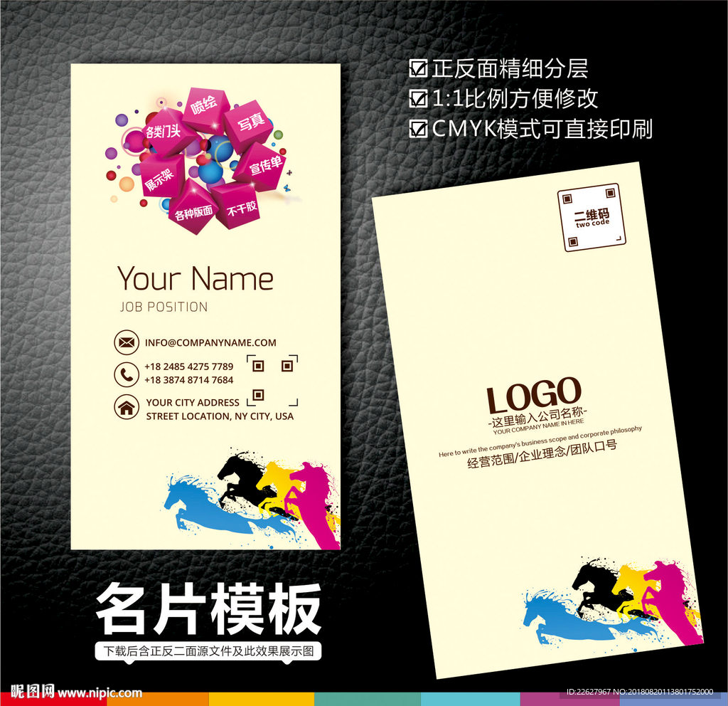 广告公司名片