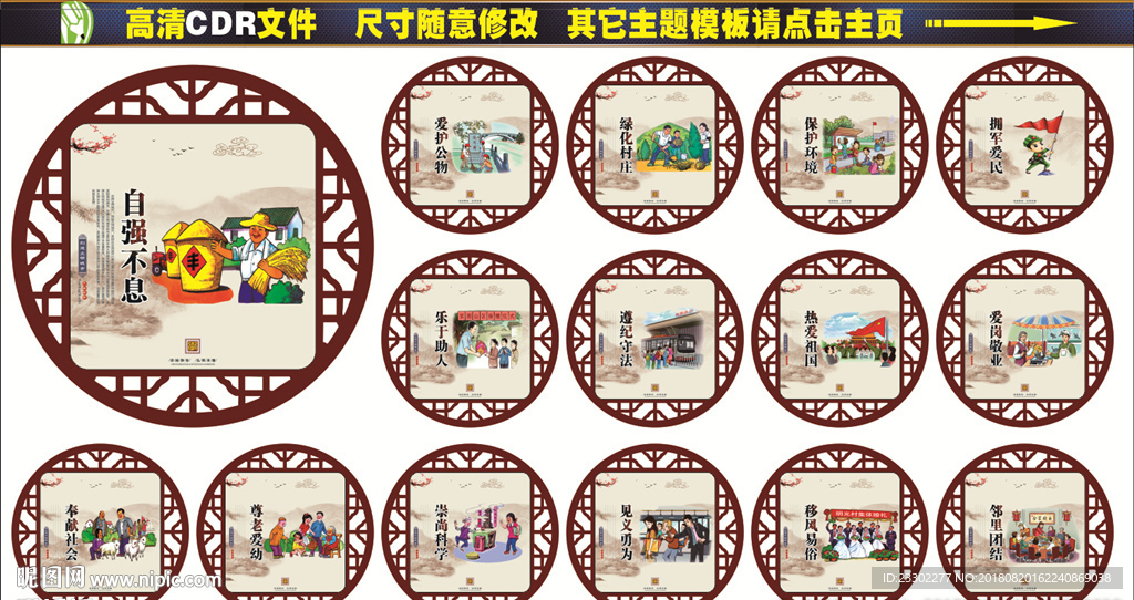 和谐社会