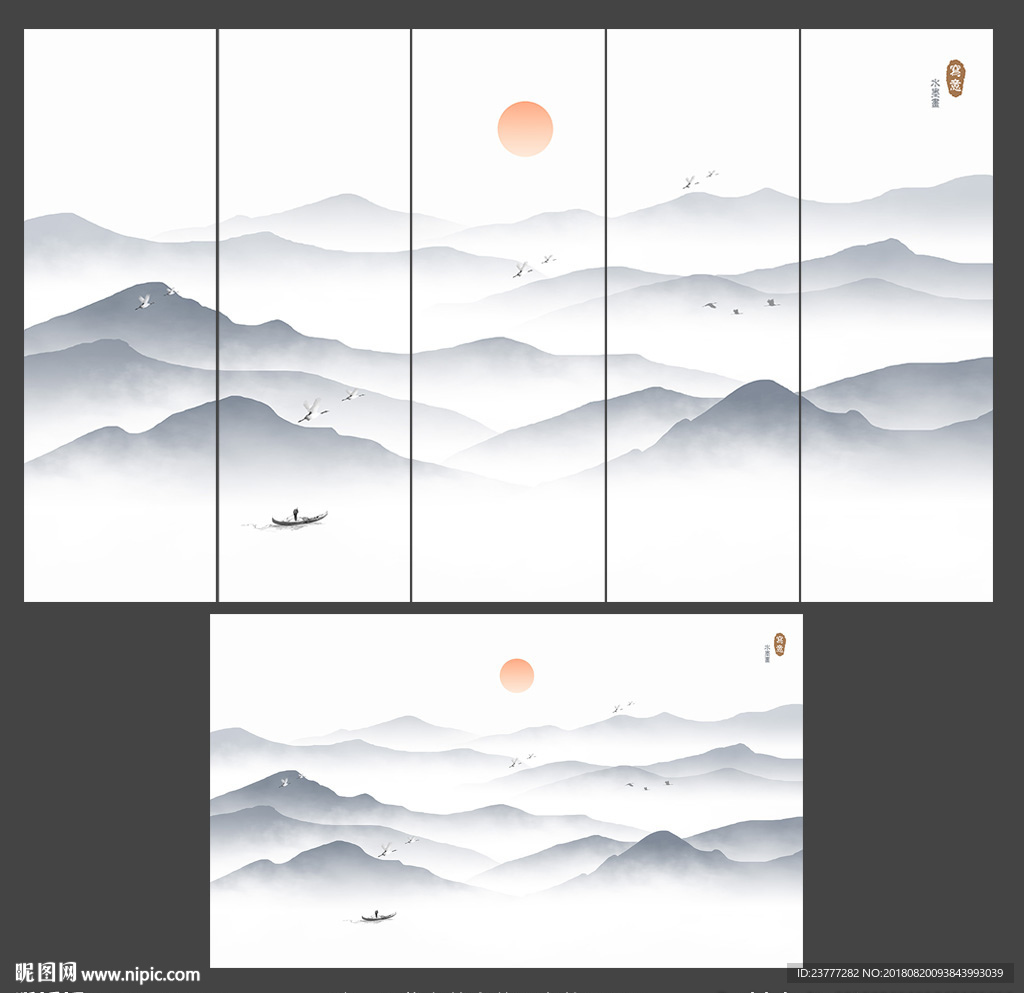 水墨画