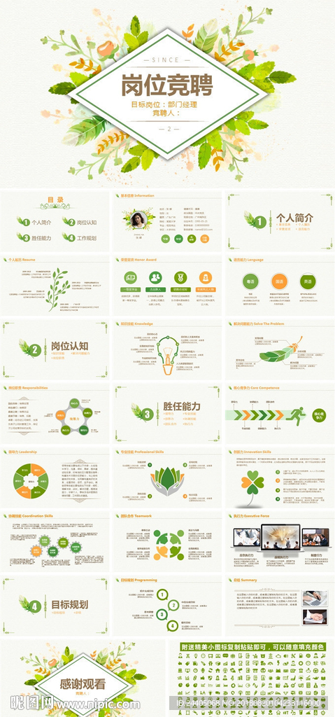 唯美清新 年度工作总结 PPT