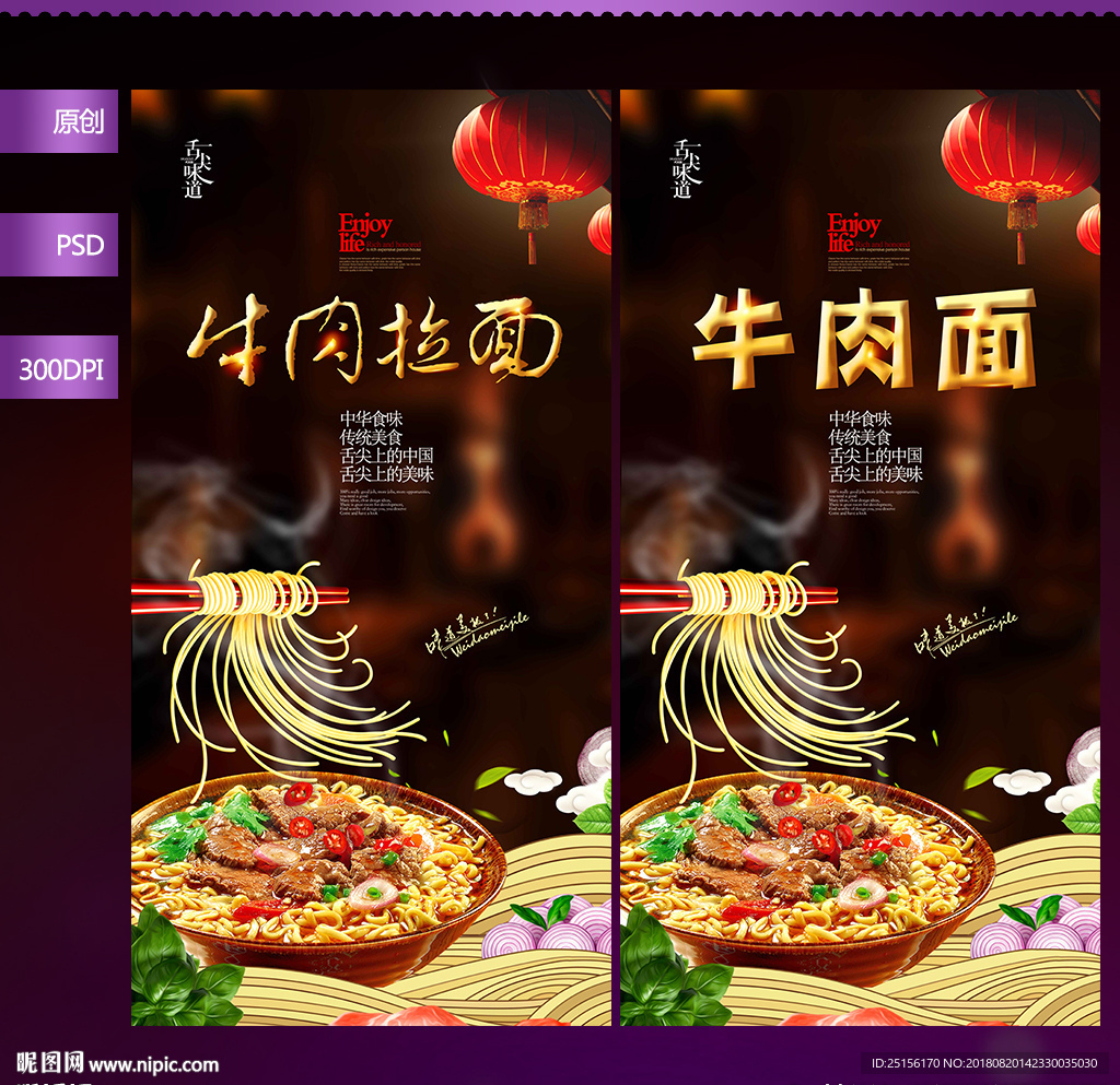 牛肉面